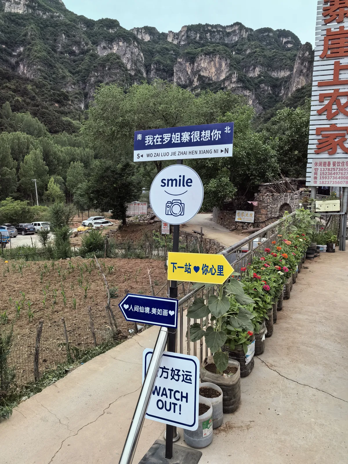罗姐寨,此次旅程的徒步起点