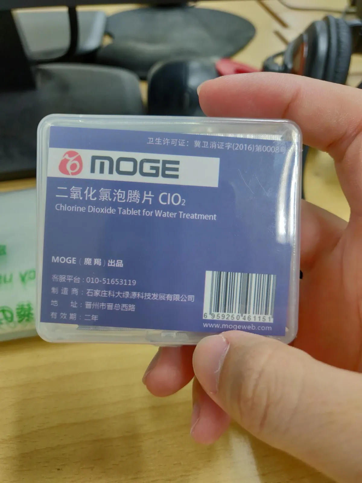 二氧化氯净水片